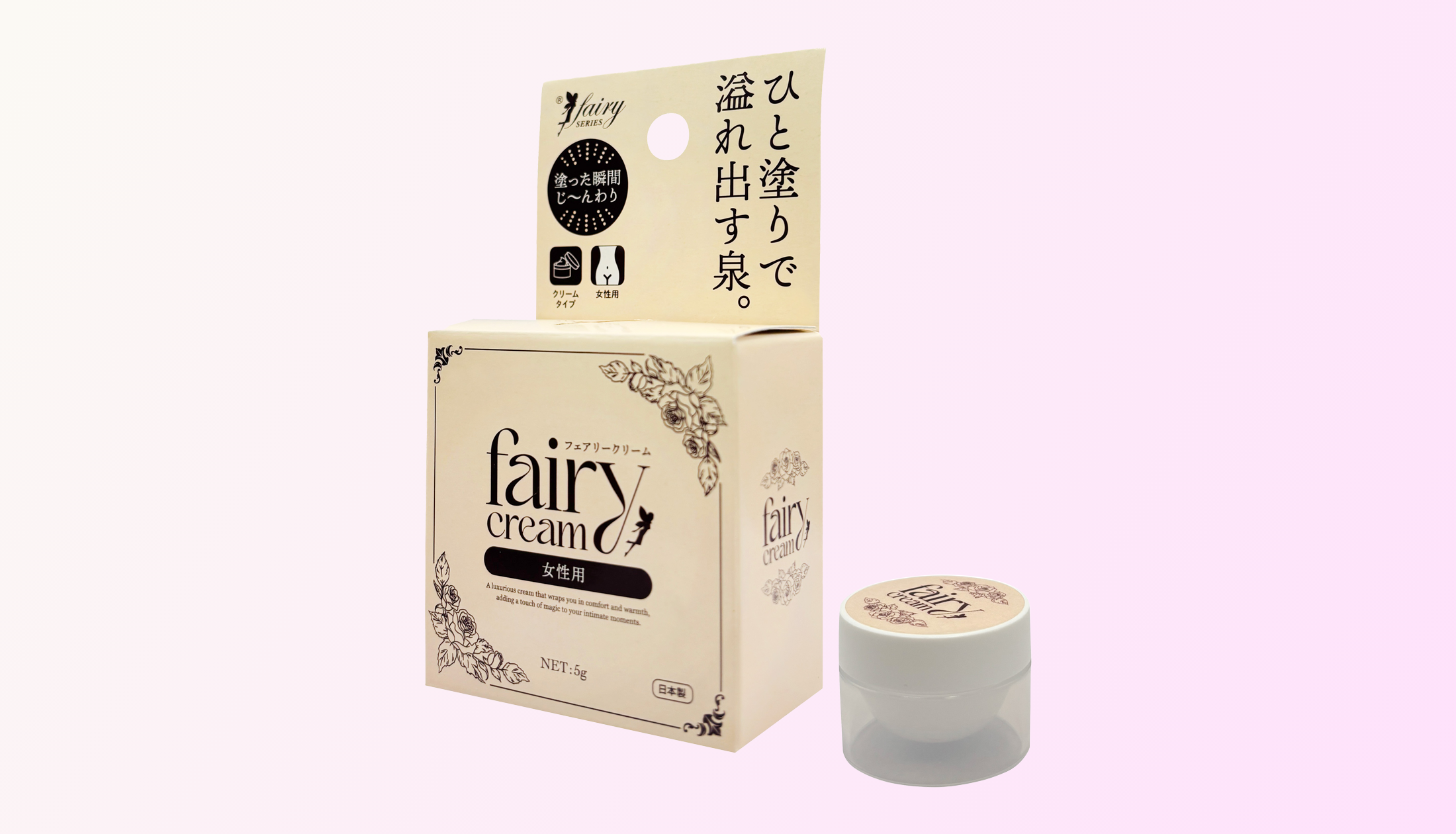 フェアリークリーム 女性用・ニップル用 | 株式会社メディアクラフト